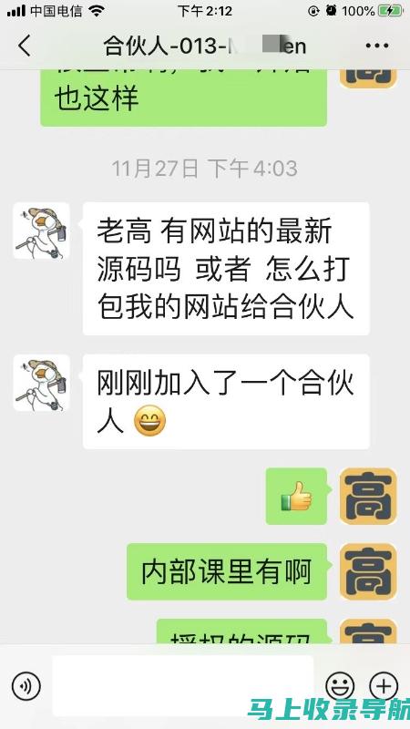 站长课程深度解析：听课技巧与知识吸收方法分享